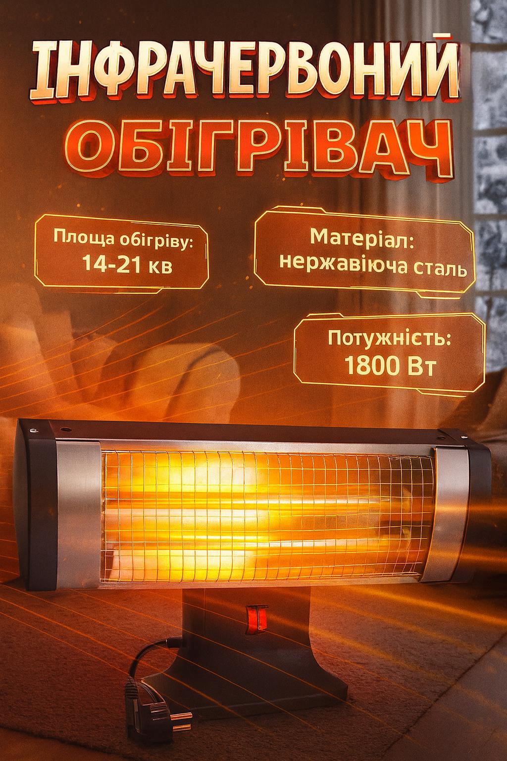 Инфракрасный обогреватель Bayersan 1800 W (29439622) - фото 2 Инфракрасный обогреватель Bayersan 1800 W (29439622) - фото 2