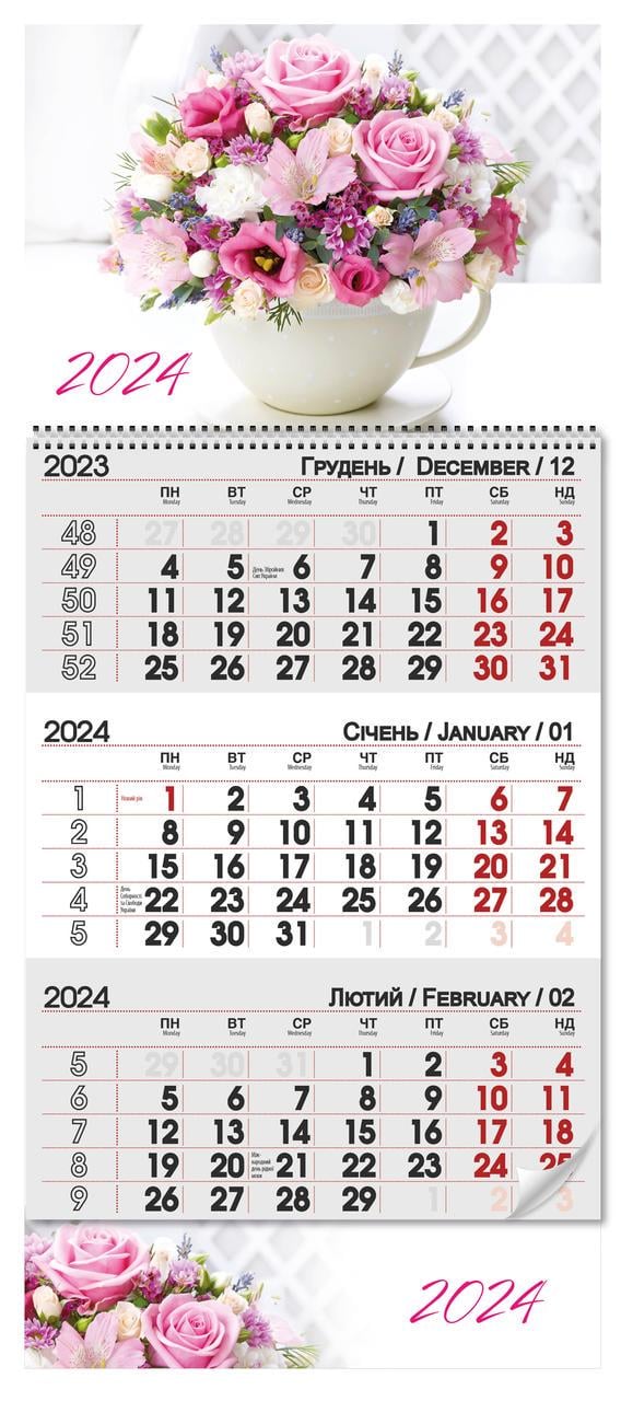 Квартальный календарь 2024 Букет Розовый