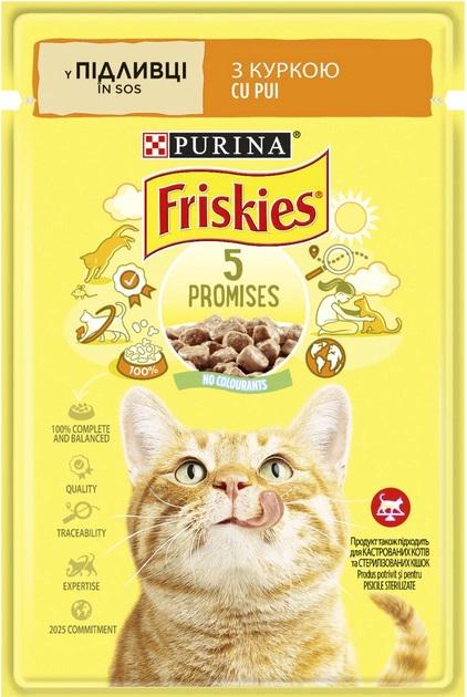 Корм для котів вологий Friskies шматочки в соусі з куркою 85 г 26 шт.