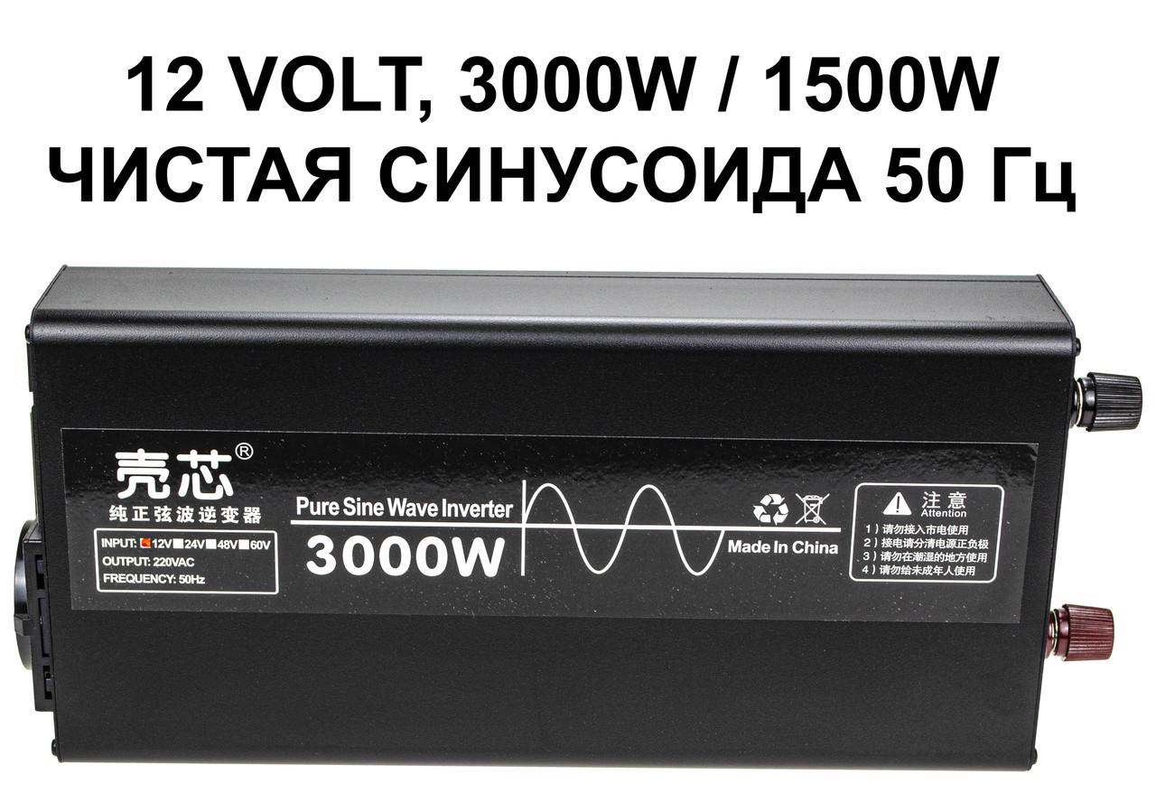 Инвертор 12V-220 KAIX 3000W SIN преобразователь напряжения 12V-220V чистая синусоида 3000 Вт - фото 7