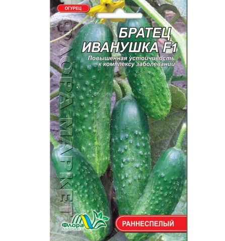 Семена огурца Братик Иванушка F1 ранний 0,25 г (26810)