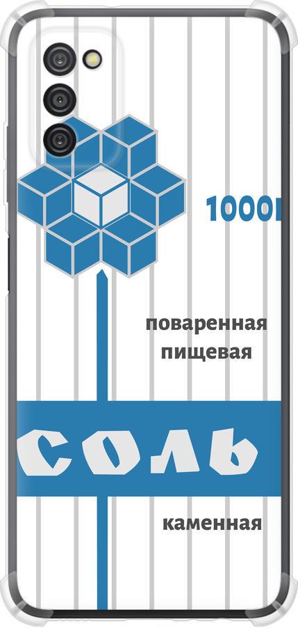 Чехол на Samsung Galaxy A03s A037F Соль (4855sp-2381-42517)