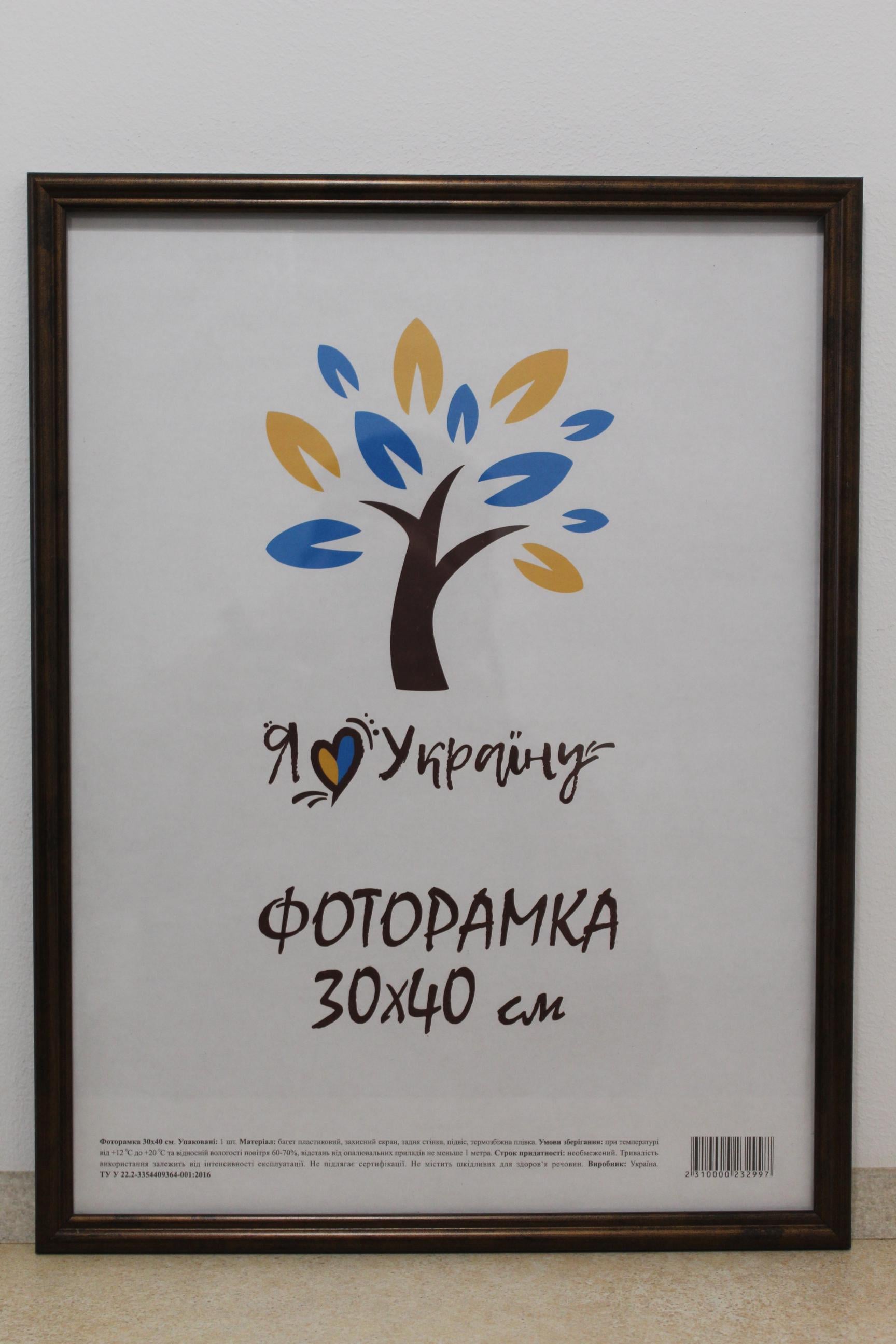 Фоторамка UAFRAME 1515-0821-9 б/з стекло/картон 30х40 см Бронзовый (19211340)