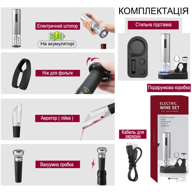 Штопор для вина электрический аккумуляторный умный с аэратором на подставке Серебряный - фото 3 Штопор для вина электрический аккумуляторный умный с аэратором на подставке Серебряный - фото 3