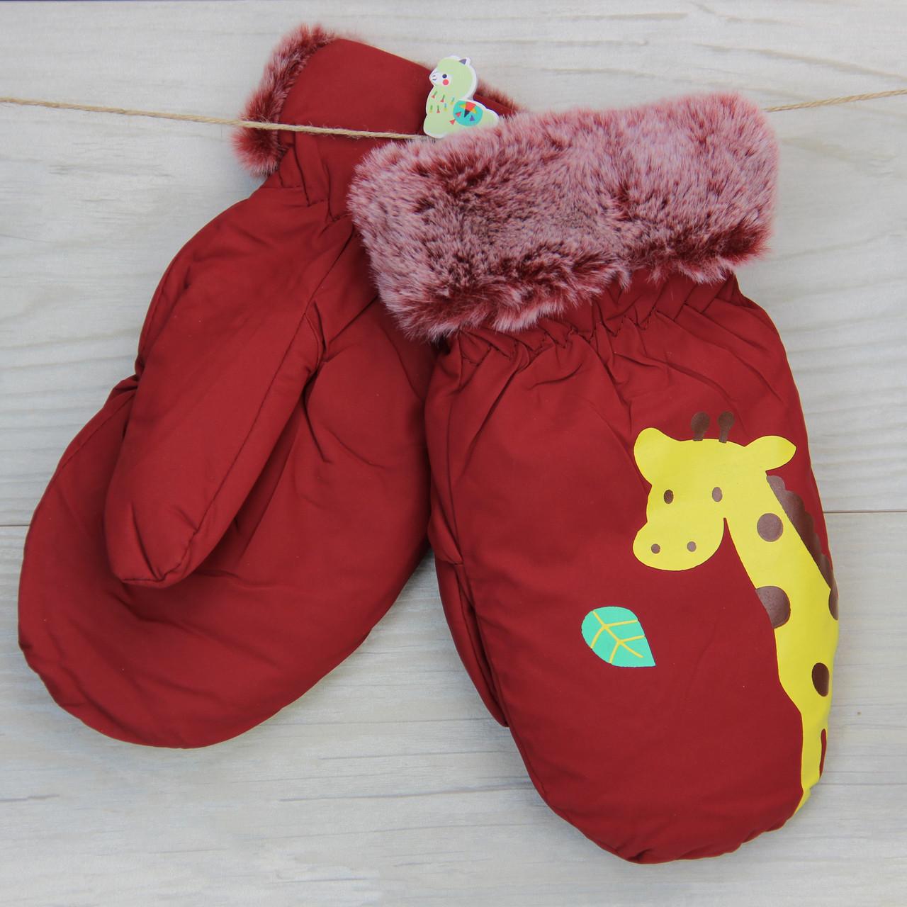 Перчатки детские зимние плащевка с мехом 9-11 лет с жирафом Бордовый (31173) Перчатки детские зимние плащевка с мехом 9-11 лет с жирафом Бордовый (31173)