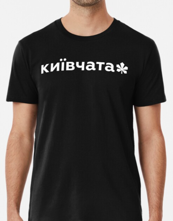 Футболка мужская патриотическая Stedman с принтом "Київчата" XXXL Черный (УКР366-6)