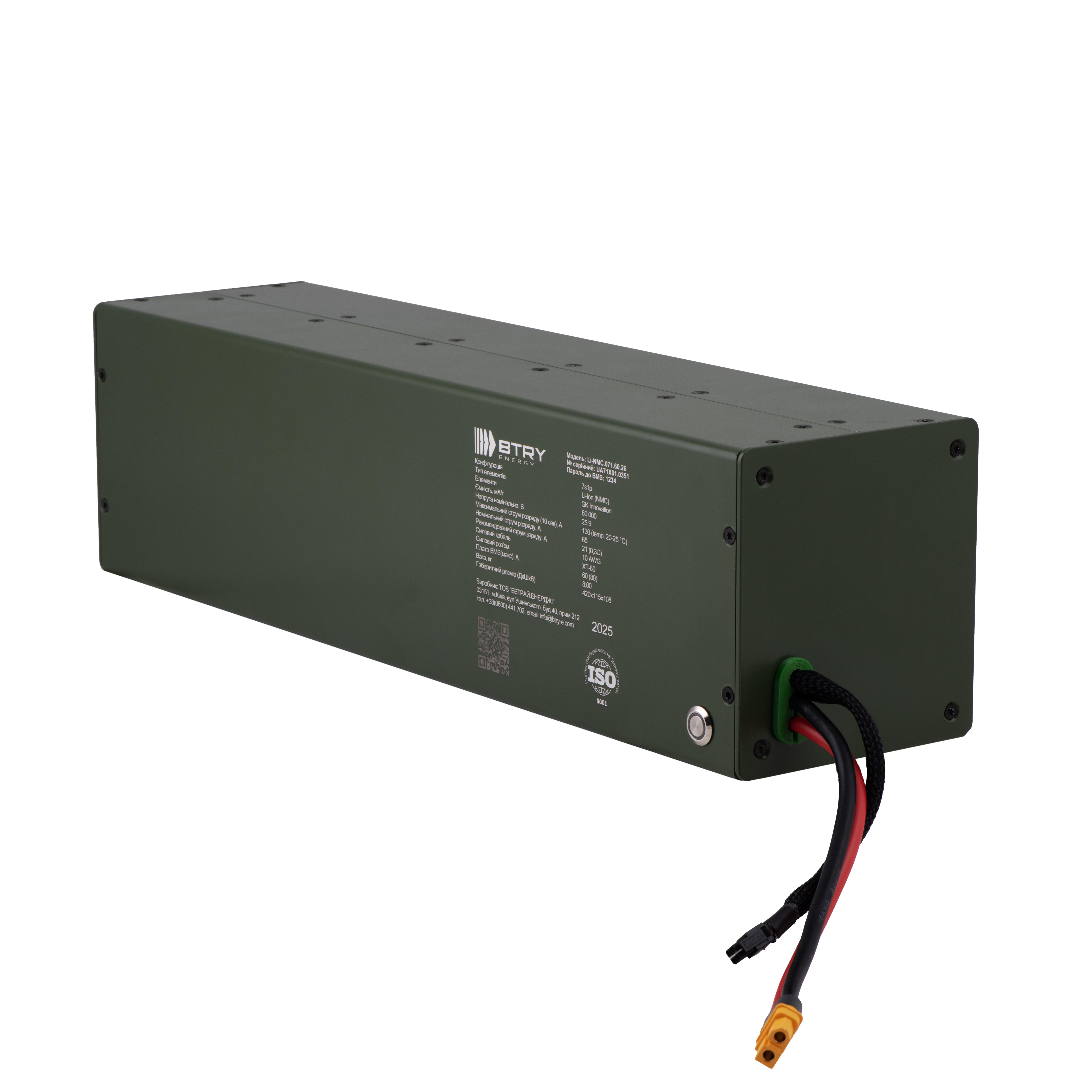 Аккумулятор для РЕБ/РЕР BTRY 7s1p SK Innovation 60,3 А/ч 25,62 В (0000035)