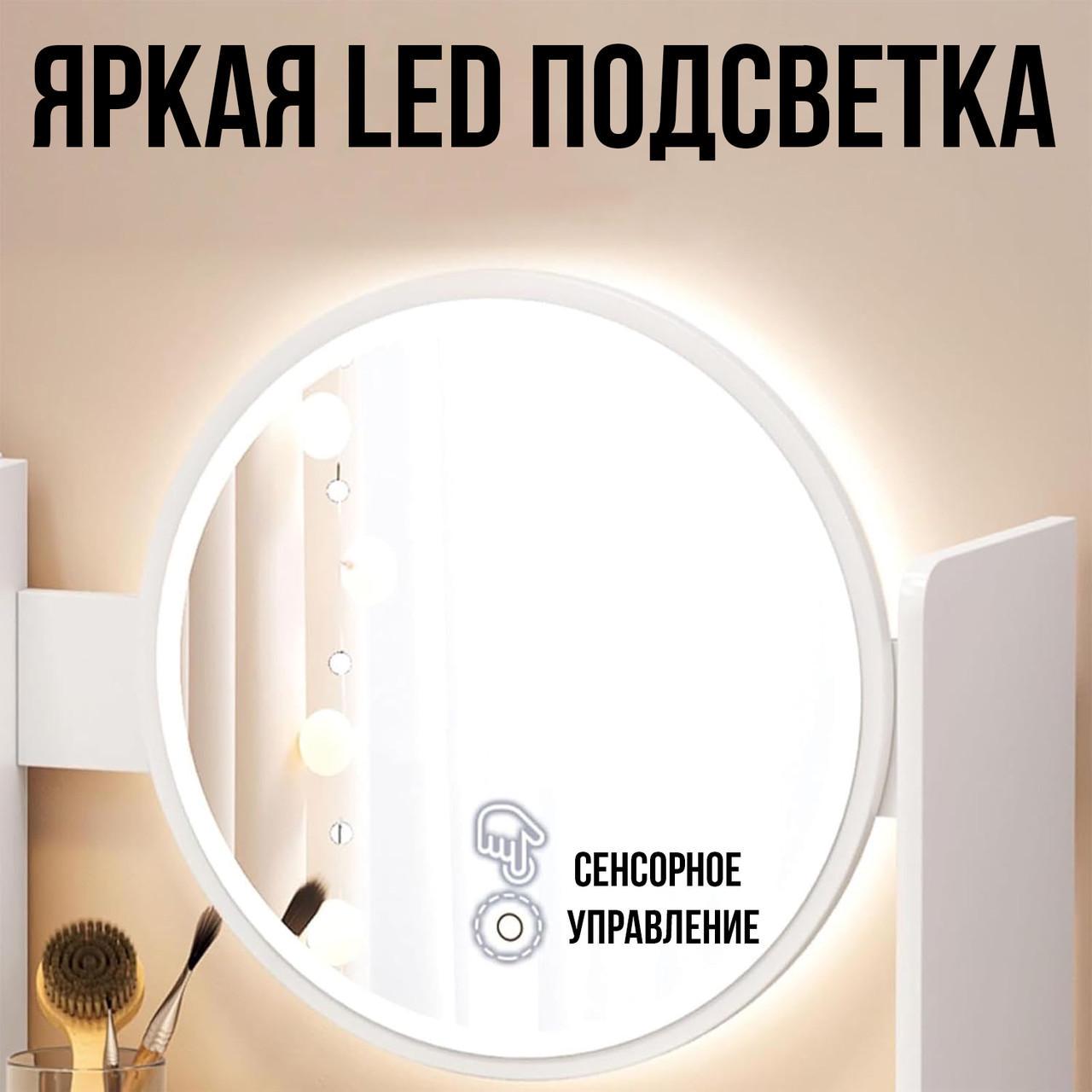 Столик для макіяжу TT811 із дзеркалом з LED підсвіткою та шафками 80х40х128 см Білий - фото 3 Столик для макіяжу TT811 із дзеркалом з LED підсвіткою та шафками 80х40х128 см Білий - фото 3