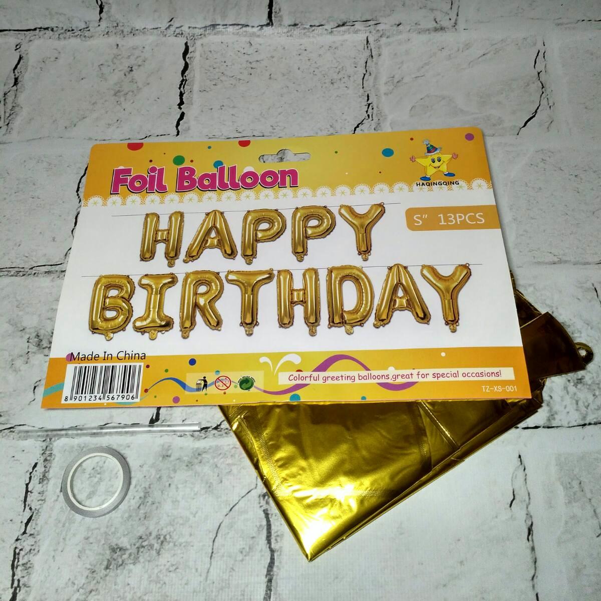 Воздушные шары набор фольгированные буквы Happy birthday 30 см Золотой (25-7621)