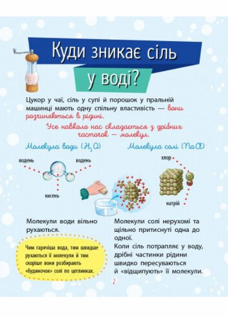Книга "Чомусики : Продукти." Булгакова Г. (Л875016У 9786170937889) - фото 3