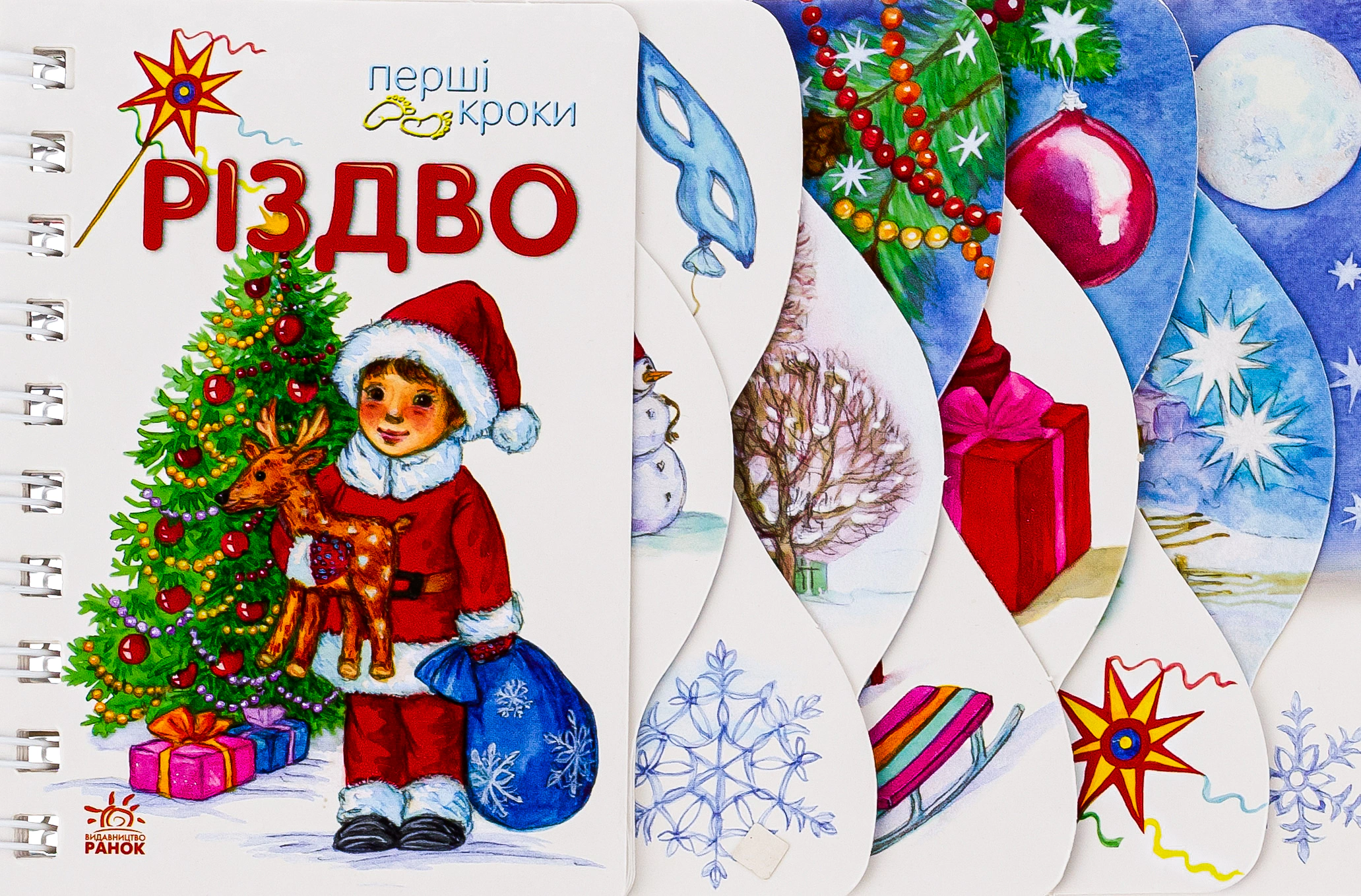Книга Ольга Муренец "Рождество. Первые шаги" 9786170984159