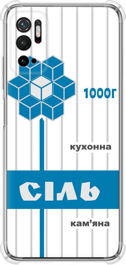 Чехол на Xiaomi Redmi Note 10 5G Соль UA (5625sp-2556-42517)