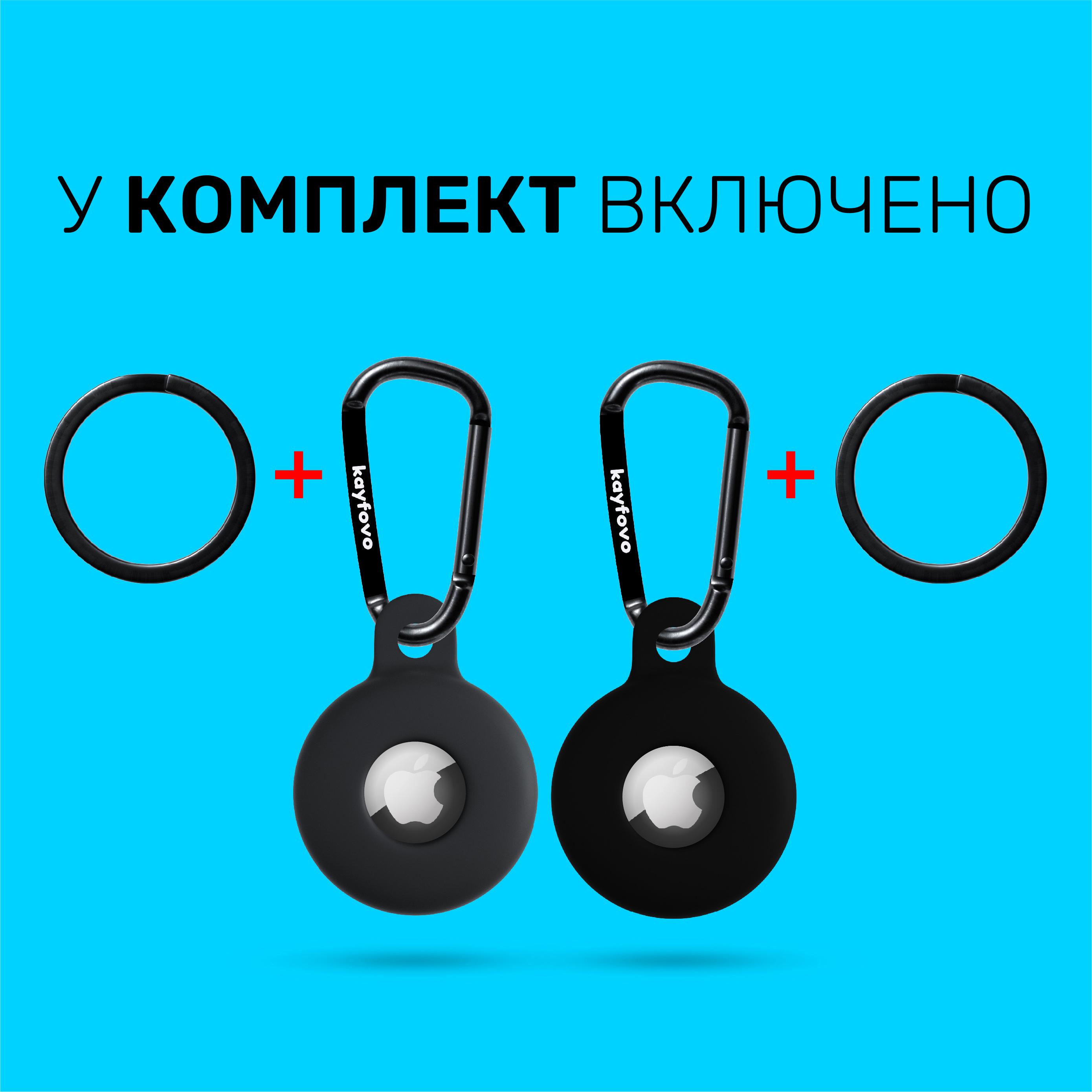 Чехол брелок Kayfovo BDG2 для Apple AirTag с карабином Silicone Black/Dark Gray 2 шт. (28650) - фото 4