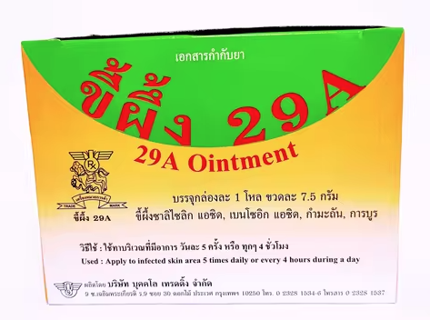 Мазь от грибка и псориаза 29 А Ointment 7 г (666562)