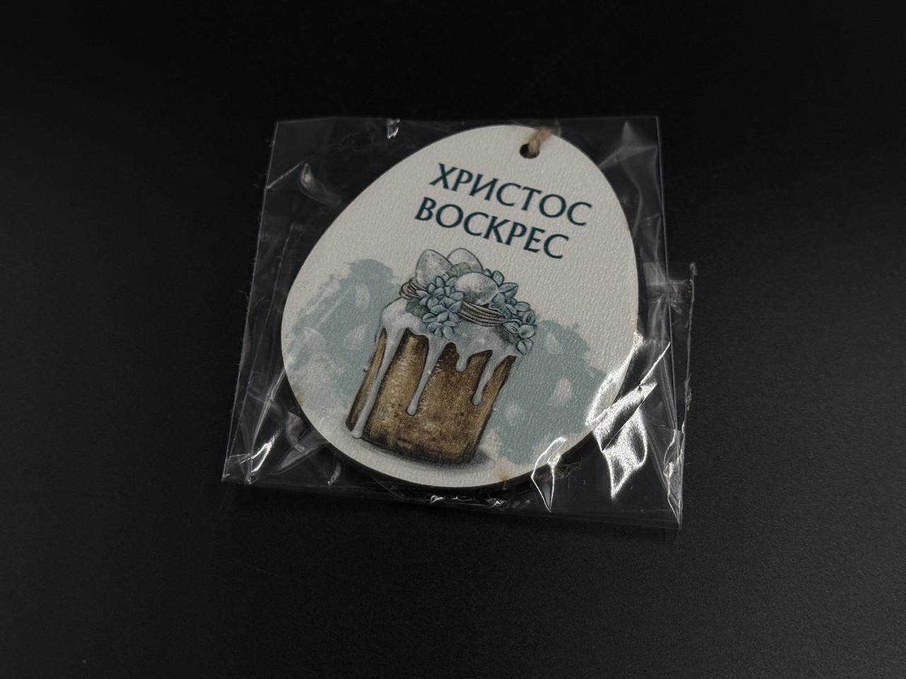 Заготовка-подвеска для рукоделия Пасхальное яйцо с принтом пасочка под декупаж и роспись 8х6 см Разноцветный (XV-009) - фото 3