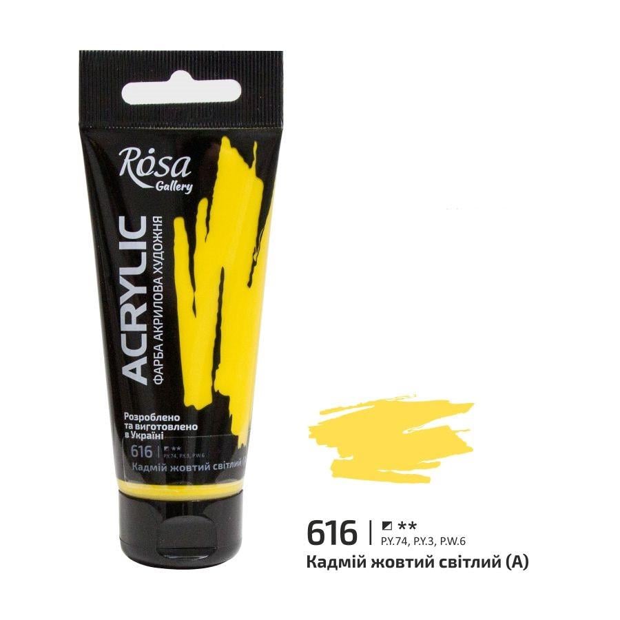 Акрилова фарба ROSA Gallery 3241616 4 шт. 60 мл Кадмій жовтий світлий/616 (4823098510666) - фото 1 Акрилова фарба ROSA Gallery 3241616 4 шт. 60 мл Кадмій жовтий світлий/616 (4823098510666) - фото 1