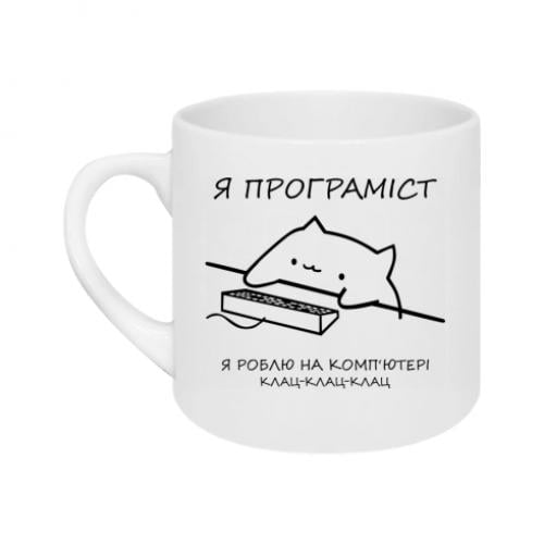 Чашка Котик программист 180 мл Белый (14887045-1-161521)