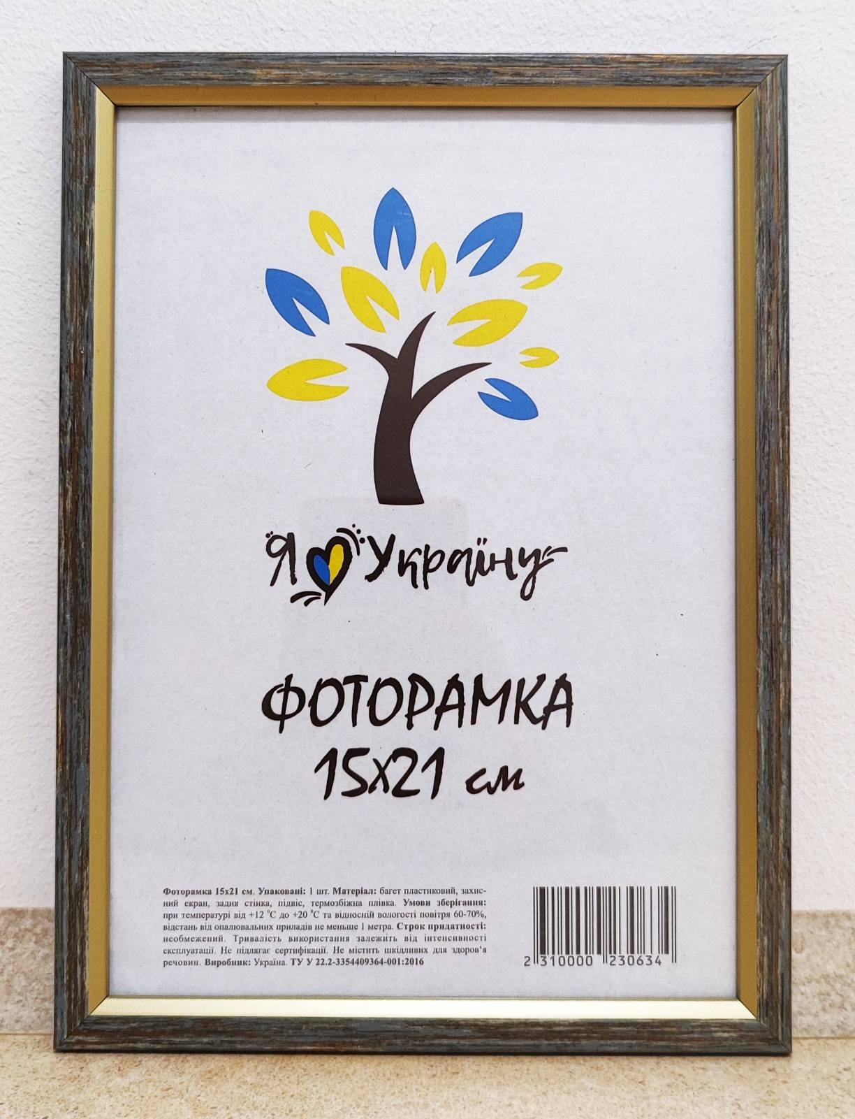 Фоторамка UAFRAME 1210-050-34 стекло/картон 15х21 см Хаки с золотой вставкой (19098250)