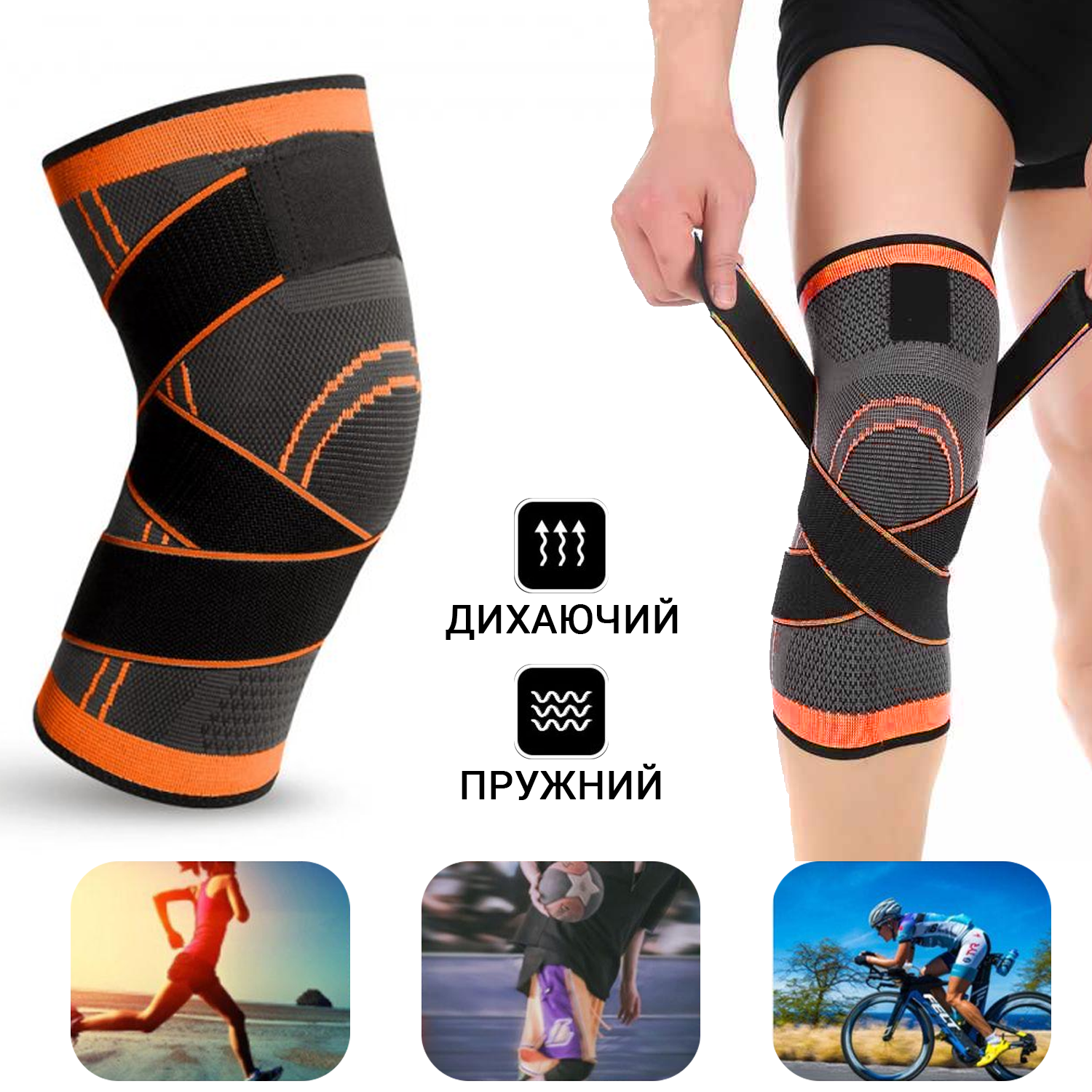 Бандаж колінного суглоба Knee Support WN-26O компресійний Orange (50a1cce9) - фото 2