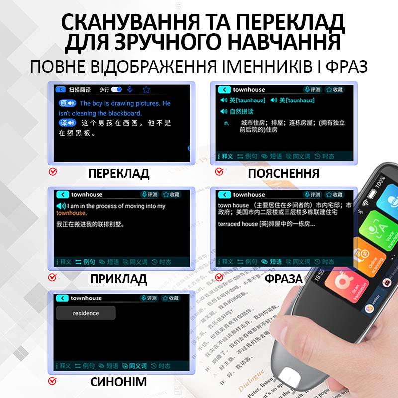 Перекладач голосовий ручка-сканер S50 / 134 мови / Онлайн офлайн переклад / 1500 mAh / - фото 7