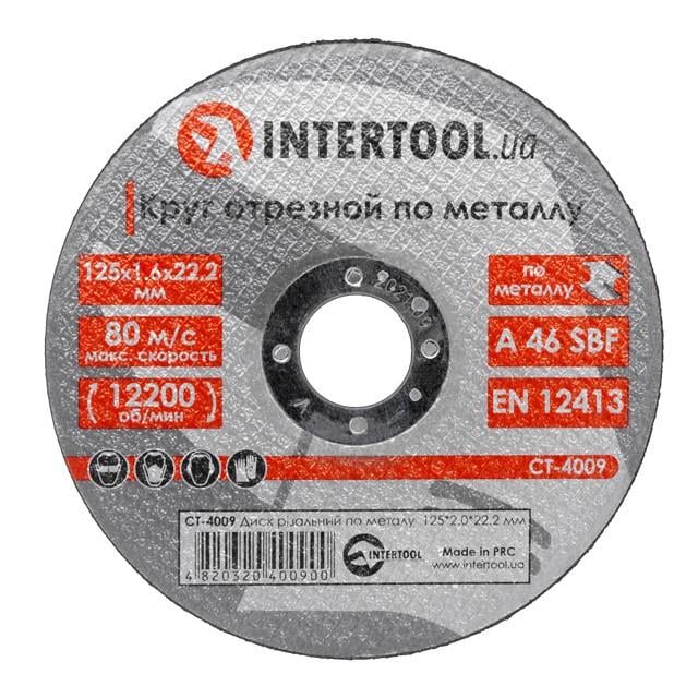 Диск відрізний Intertool по металу 125x2,0x22,2 мм (CT-4009)