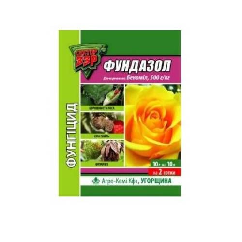 Фунгицид Фундазол 30 г (46)