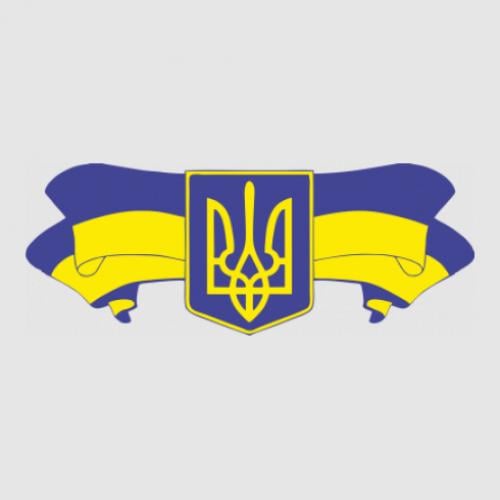 Стікер Герб на стрічці 35x13,4 см Синій із жовтим (21556360)
