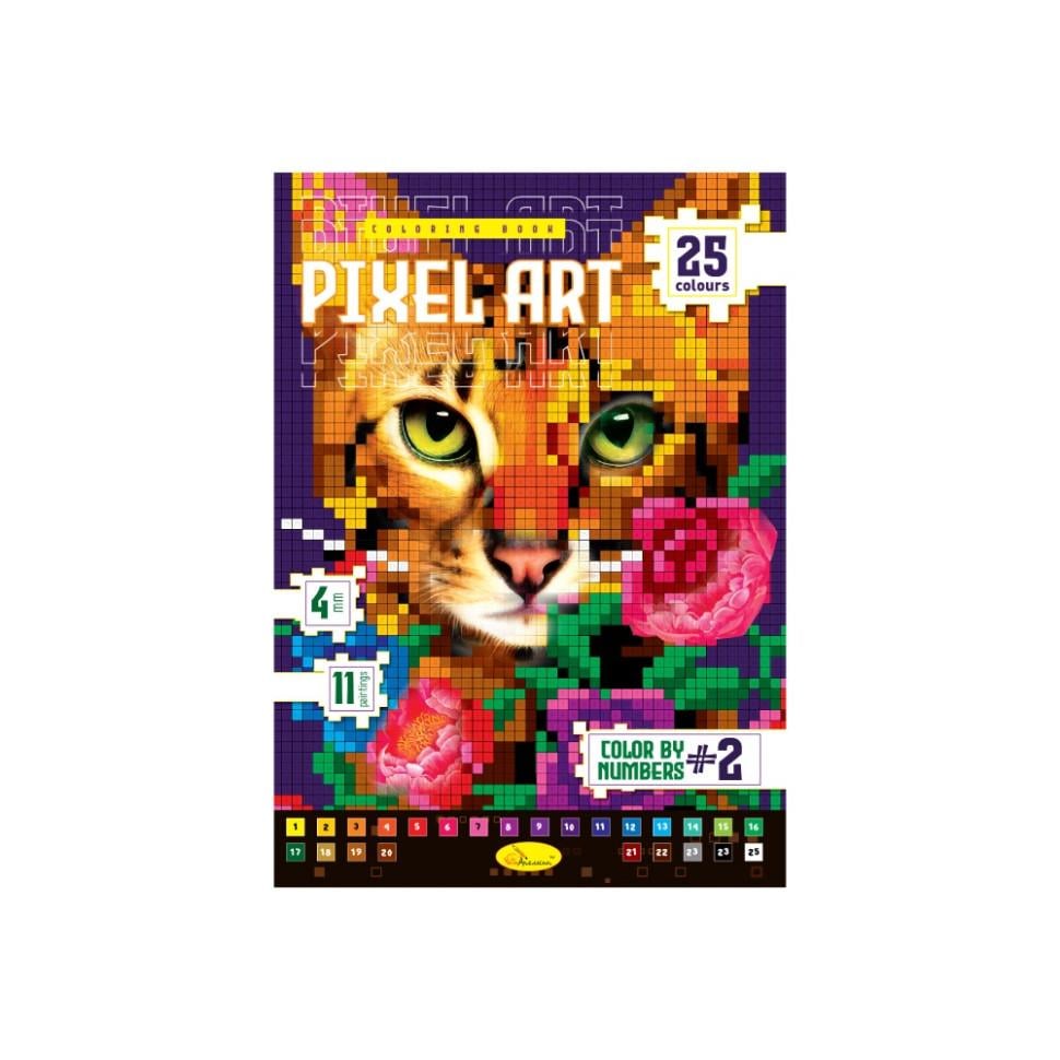 Книга для рисования детская Апельсин PIXEL ART 2 Разноцветный (RN-250-N-2635) Книга для рисования детская Апельсин PIXEL ART 2 Разноцветный (RN-250-N-2635)