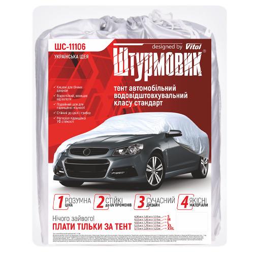 Тент автоматический ШC-11106 S Polyester 406х165х119 к.з. Серый Тент автоматический ШC-11106 S Polyester 406х165х119 к.з. Серый