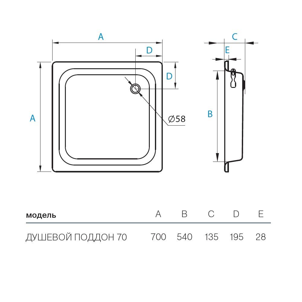 Поддон для душа Koller Pool CF701200E стальной квадратный 70x70x13,5 см (87530) - фото 2