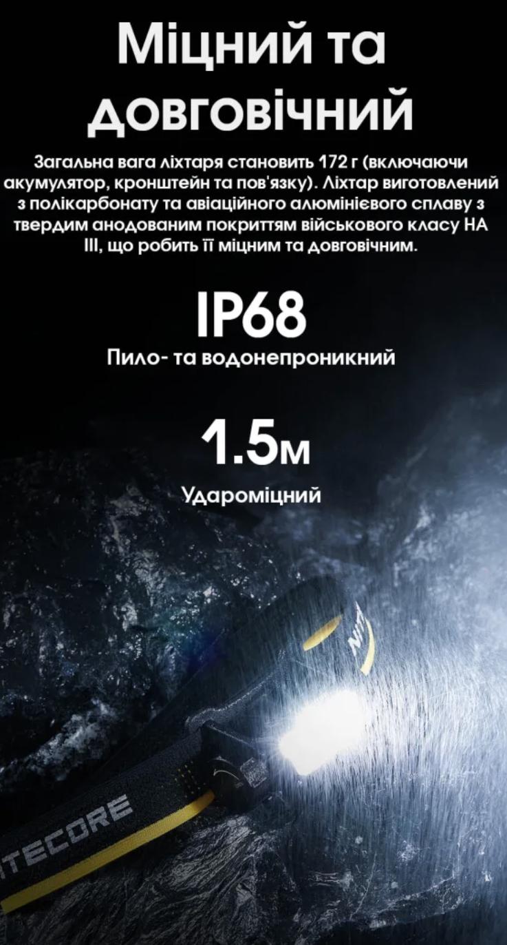 Ліхтар налобний Nitecore HC70 UHE USB Type-C (28436326) - фото 10 Ліхтар налобний Nitecore HC70 UHE USB Type-C (28436326) - фото 10