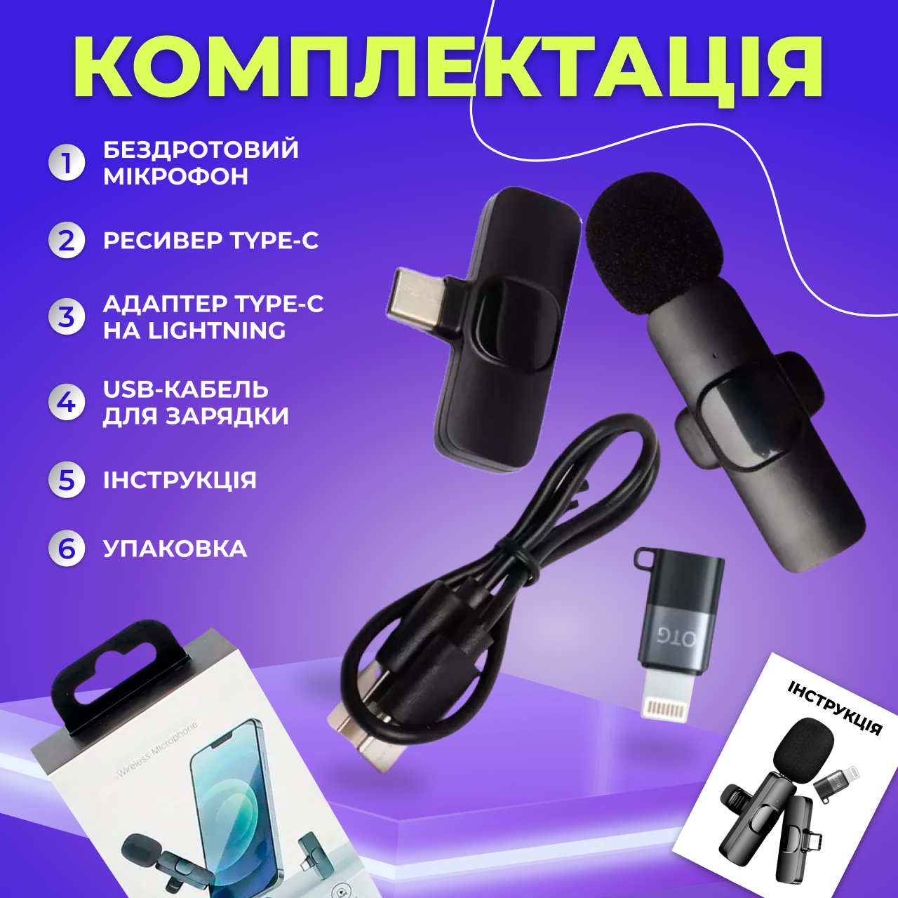 Мікрофон петличний бездротовий із записом звуку та шумозаглушенням Чорний - фото 4 Мікрофон петличний бездротовий із записом звуку та шумозаглушенням Чорний - фото 4