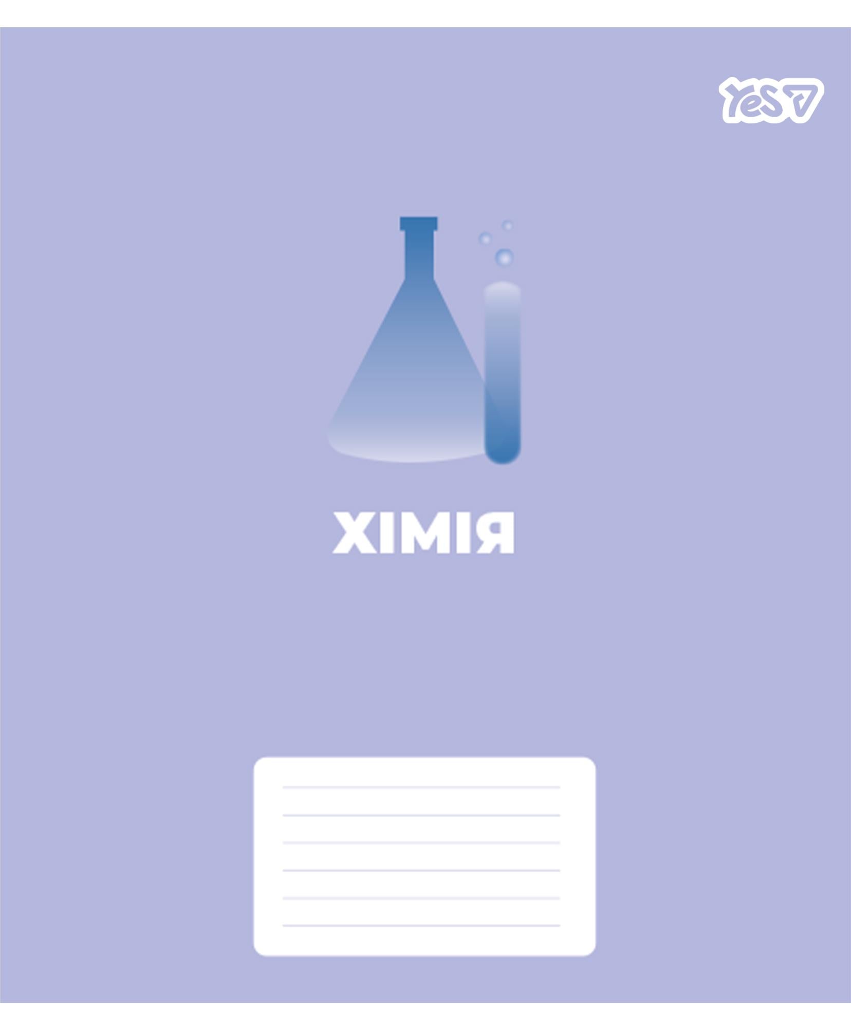 Тетрадь школьная YES Concept Notes Химия клетка 48 л. (768524) Тетрадь школьная YES Concept Notes Химия клетка 48 л. (768524)
