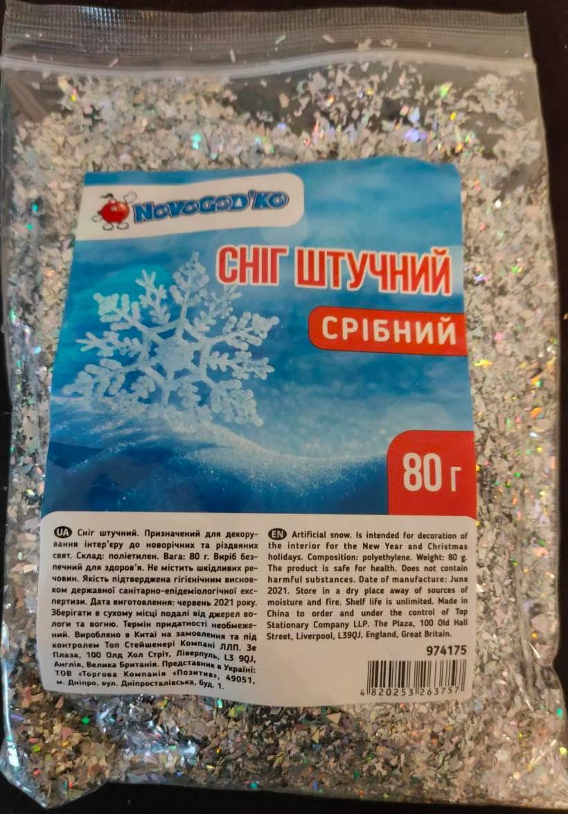 Снег искусственный Yes! Fun 80 г Серебряный (0974175)