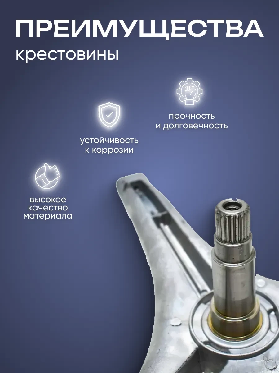 Ремкомплект крестовины MHW34308901 для стиральной машины LG + 6205/6206 37x66x9,5/12 см (746161) - фото 3 Ремкомплект крестовины MHW34308901 для стиральной машины LG + 6205/6206 37x66x9,5/12 см (746161) - фото 3