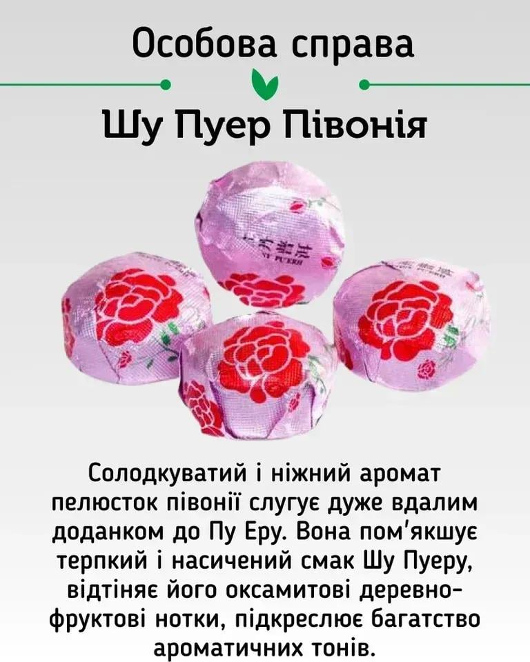 Подарунковий набір чаю Світ чаю Квітковий Мікс Шу Пуер 20 шт. 5 видів (40001) - фото 4