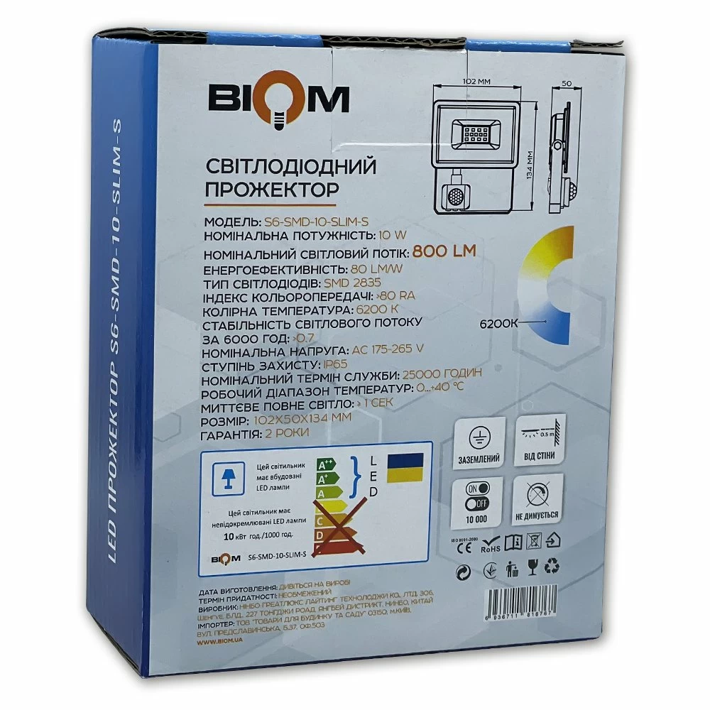 Прожектор cвітлодіодний Biom 10W S6-SMD-10-Slim+Sensor 6200К 220V IP65 (2433670593) - фото 6 Прожектор cвітлодіодний Biom 10W S6-SMD-10-Slim+Sensor 6200К 220V IP65 (2433670593) - фото 6