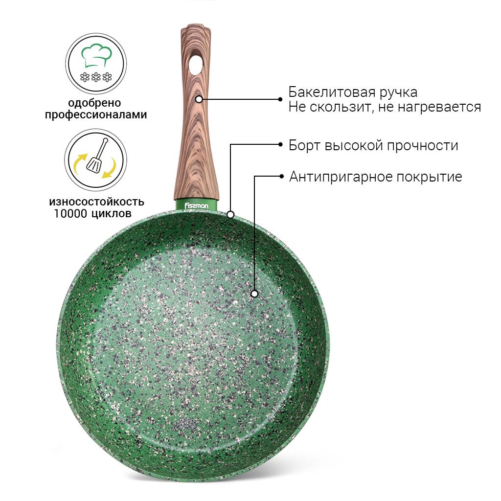 Сковорода глибока для жарки Fissman EcoStone 28х7 см алюмінієва з антипригарним покриттям Malachite (14311) - фото 5