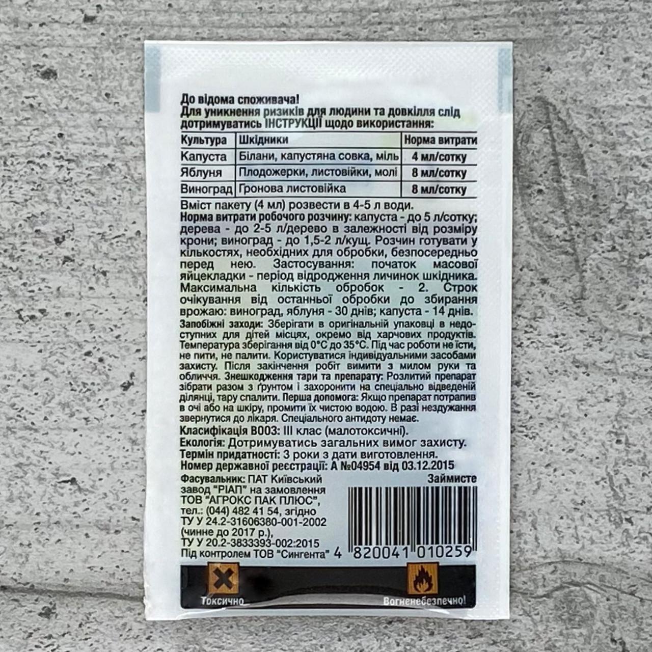 Інсектицид Syngenta Матч 4 мл - фото 2