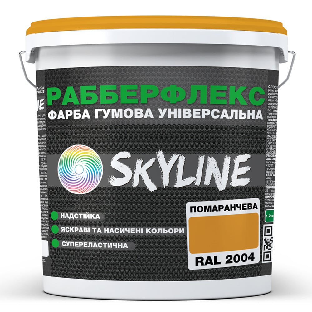 Краска суперэластичная сверхстойкая Skyline РабберФлекс 6 кг Оранжевый RAL 2004 (686b906fe1a1ec59497f9936)