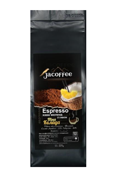 Кава мелена Jacoffee Espresso Піна Колада 225 г