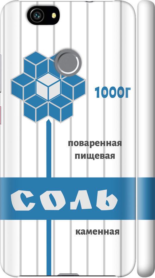 Чехол на Huawei Nova Соль (4855m-439-42517)