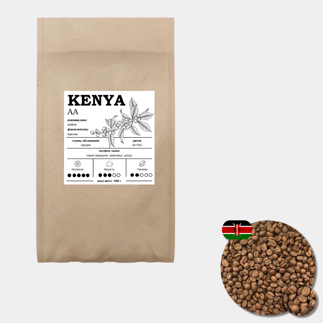 Кава зернова "Кенія АА" Арабіка 100% 1 кг