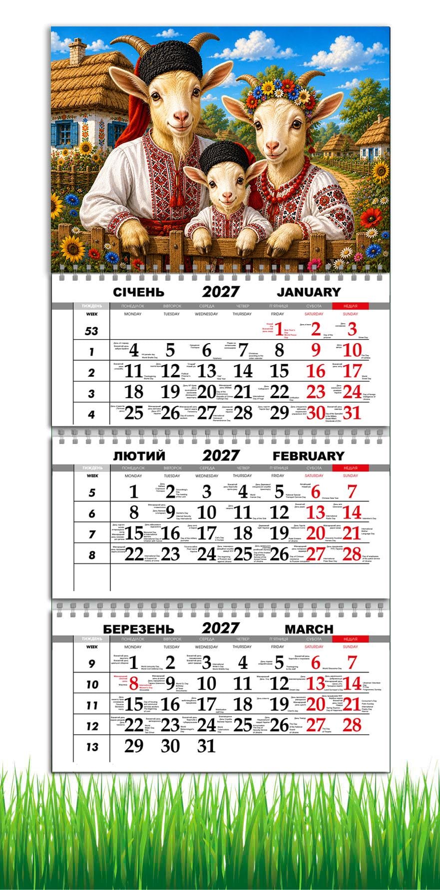 Календарь настенный квартальный на 2027 год APRIORI символ года Коза 30х61 см (37216507)
