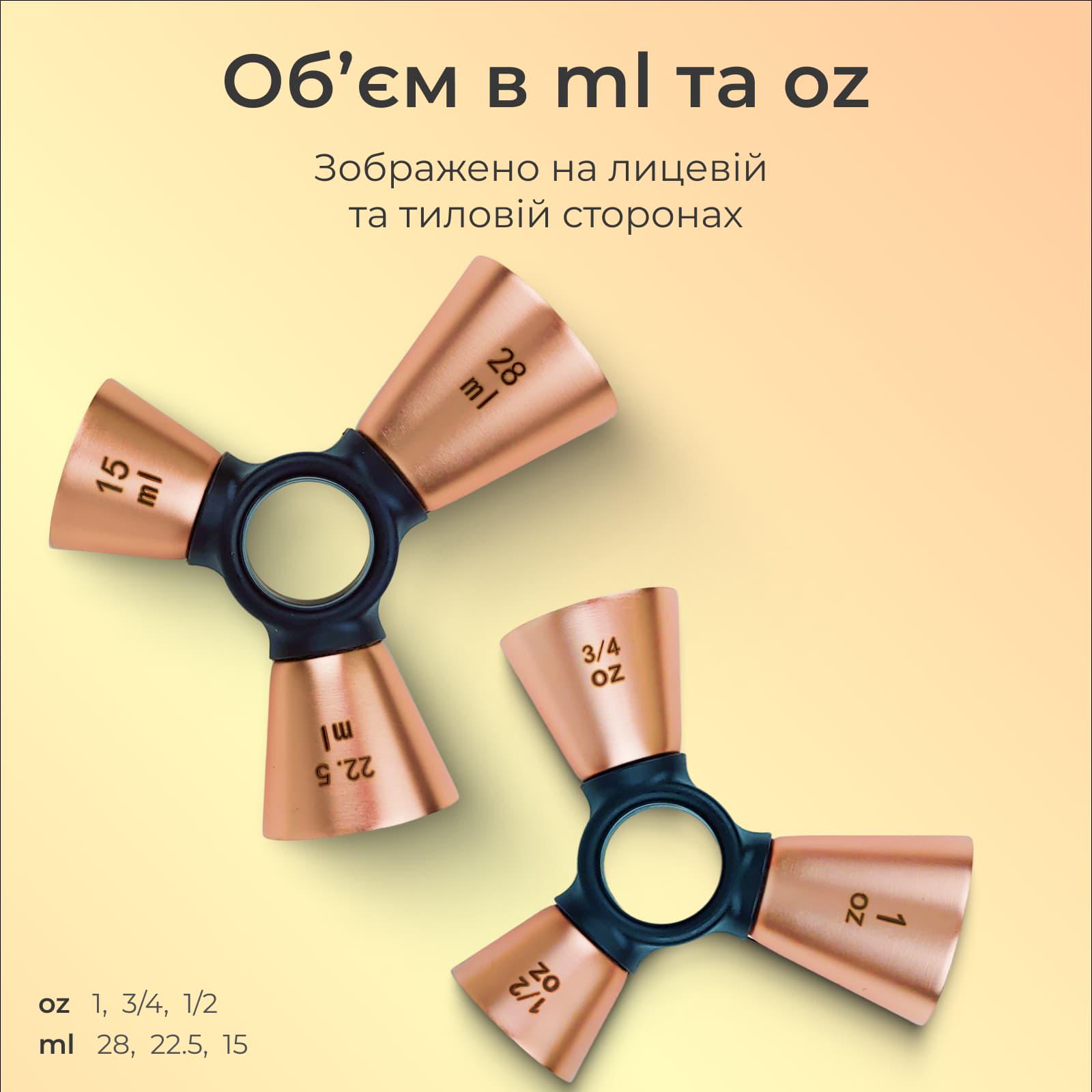 Джигер тройной Olin & Olin барный мерник для коктейлей 1/2 3/4 1 oz 15/22,5/30 мл из нержавеющей стали Медный (4927-JI-1/2x3/4x1oz-t-c) - фото 5 Джигер тройной Olin & Olin барный мерник для коктейлей 1/2 3/4 1 oz 15/22,5/30 мл из нержавеющей стали Медный (4927-JI-1/2x3/4x1oz-t-c) - фото 5