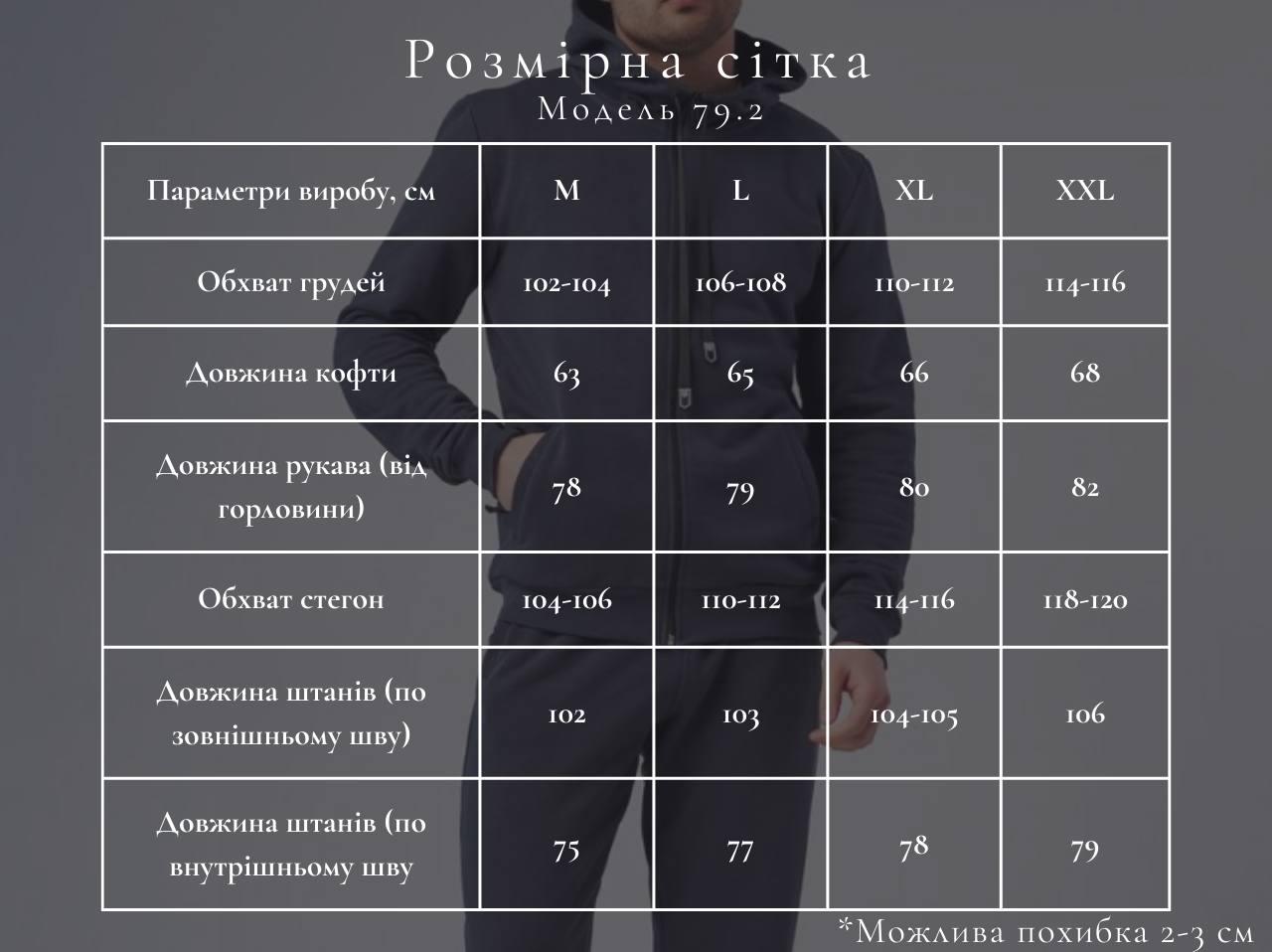 Костюм мужской спортивный М79.2 батал двухнитка L Черный (694-1-62) - фото 3 Костюм мужской спортивный М79.2 батал двухнитка L Черный (694-1-62) - фото 3