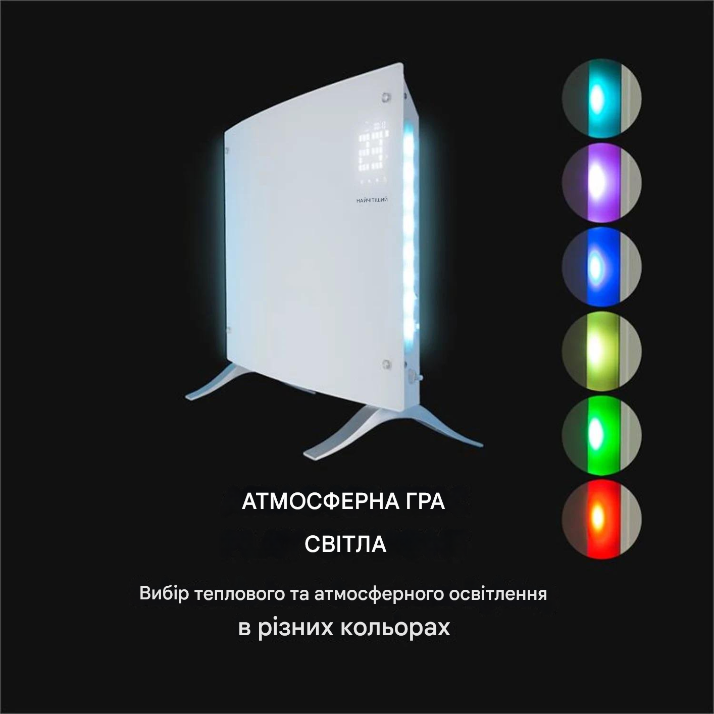 Конвекторний обігрівач KLARSTEIN Bornholm Curved Ambient 2000 Вт (10033062) - фото 6 Конвекторний обігрівач KLARSTEIN Bornholm Curved Ambient 2000 Вт (10033062) - фото 6