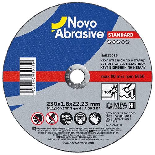 Круг відрізний по металу NovoAbrasive Standart 230х1,6х22,23 мм (25210866)