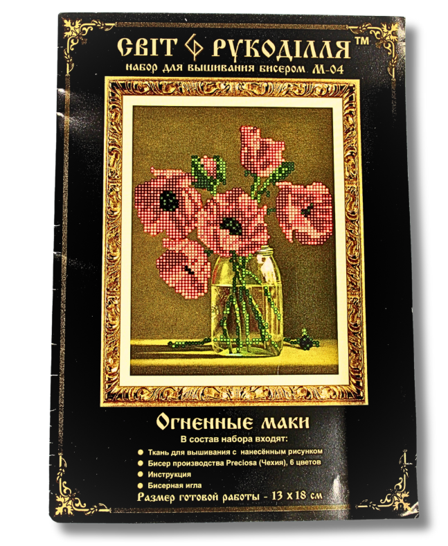 Набор для вышивки бисером 13х18 см Огненные маки (М-04)