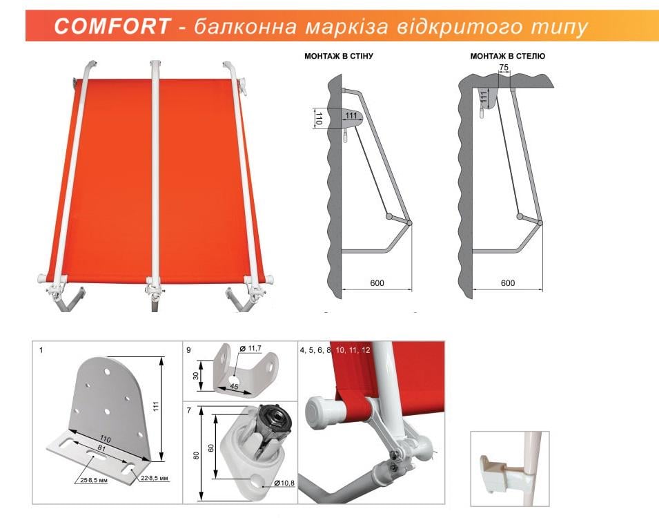 Маркіза на балкон Comfort відкритого типу Ручне керування 200х100 см Білий (457809) - фото 3